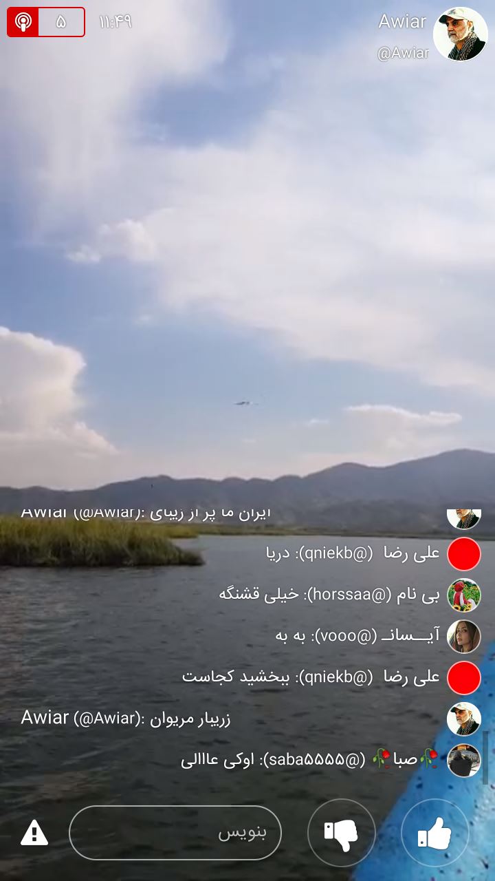 شبکه اجتماعی هورسا