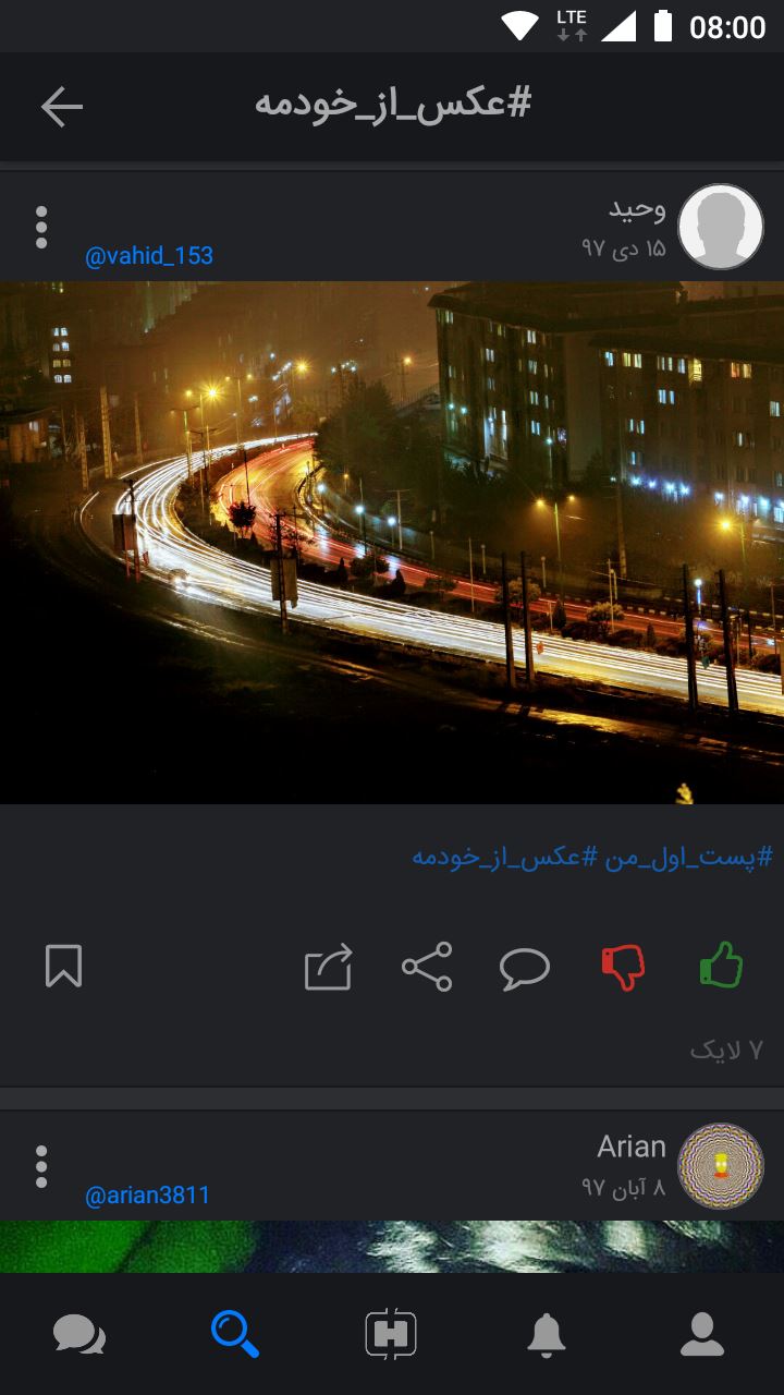 شبکه اجتماعی هورسا